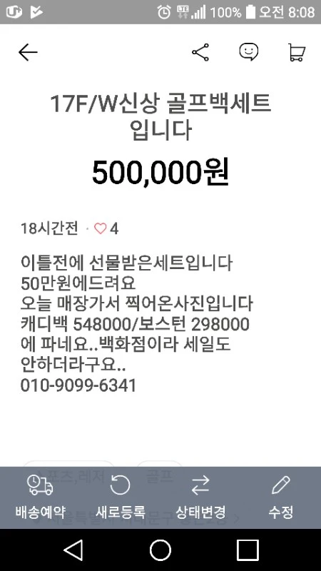 골프백세트 이미지