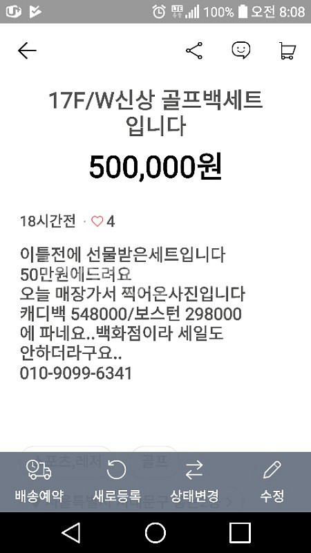 골프백세트--2