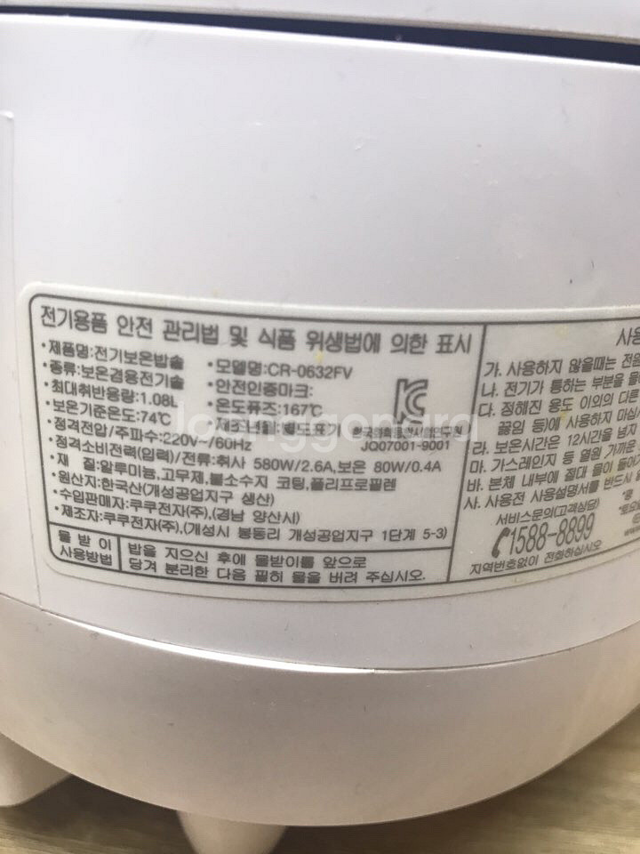전기밥솥입니다--3