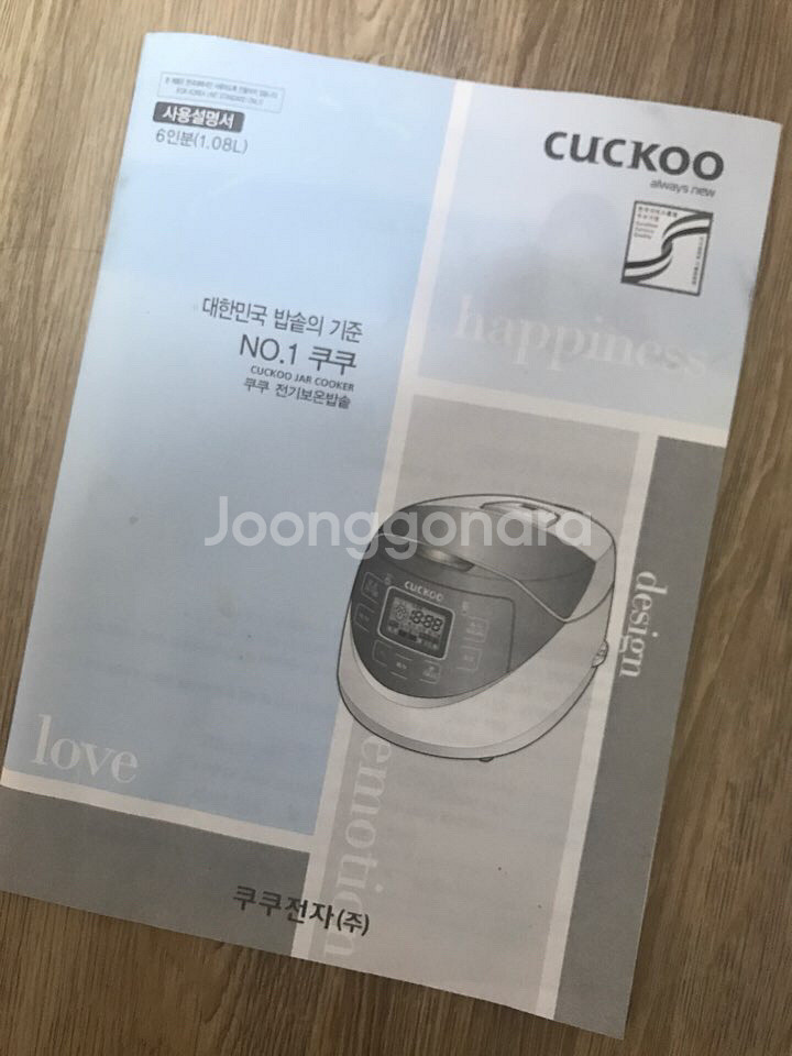 전기밥솥입니다--4