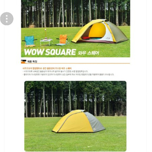 코베아 원터치 와우스퀘어 중고 판매합니다.