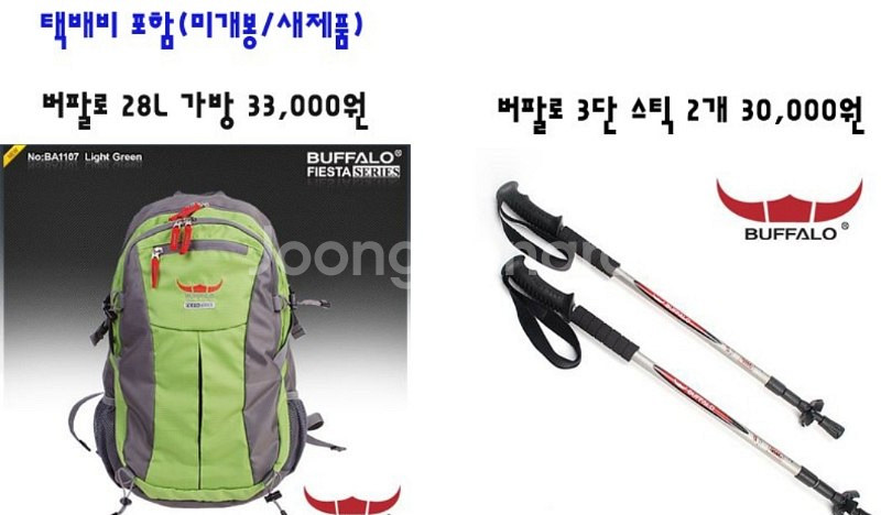 버팔로 등산배낭/ 스틱2개 특가판매--0