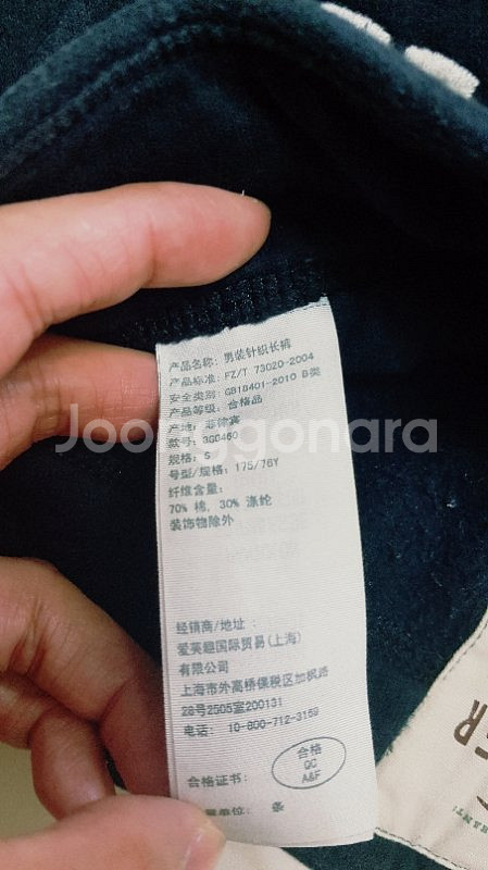 미국정식 병행수입판 아베크롬비 집업 (아메리카 빈--4