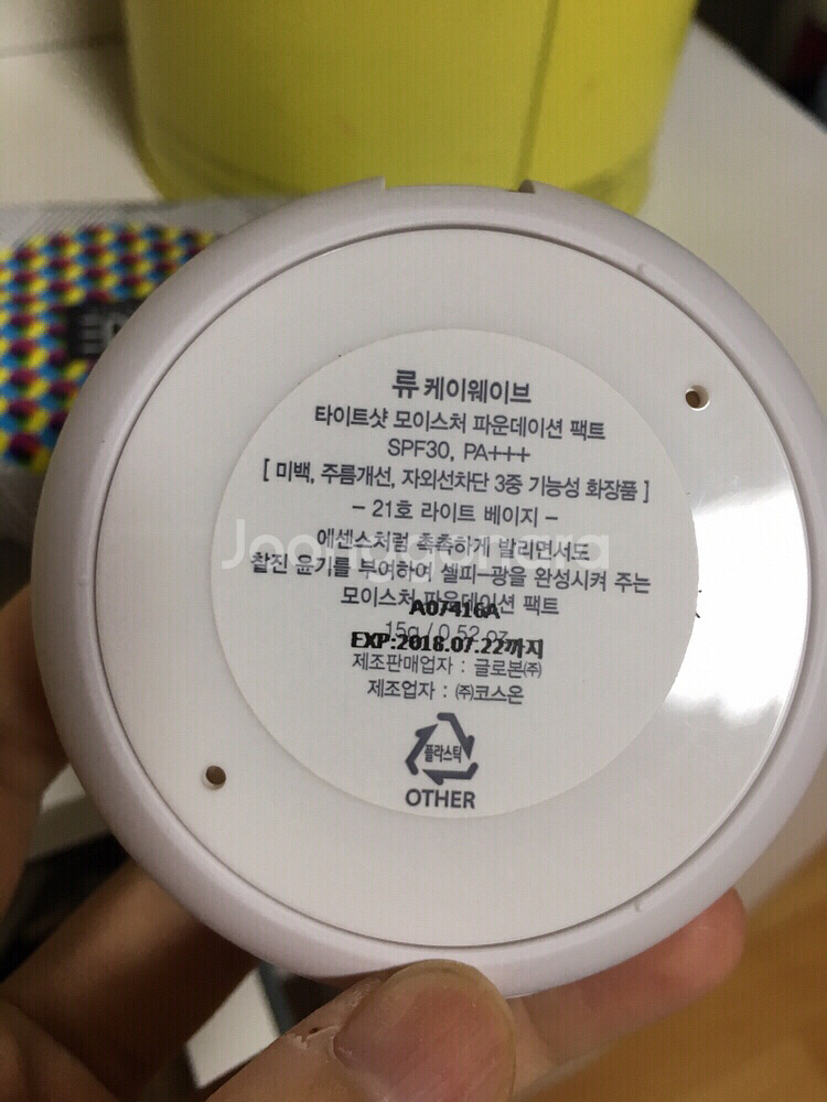 (새상품)미개봉!본품+리필 류케이웨이브 파운데이션--4