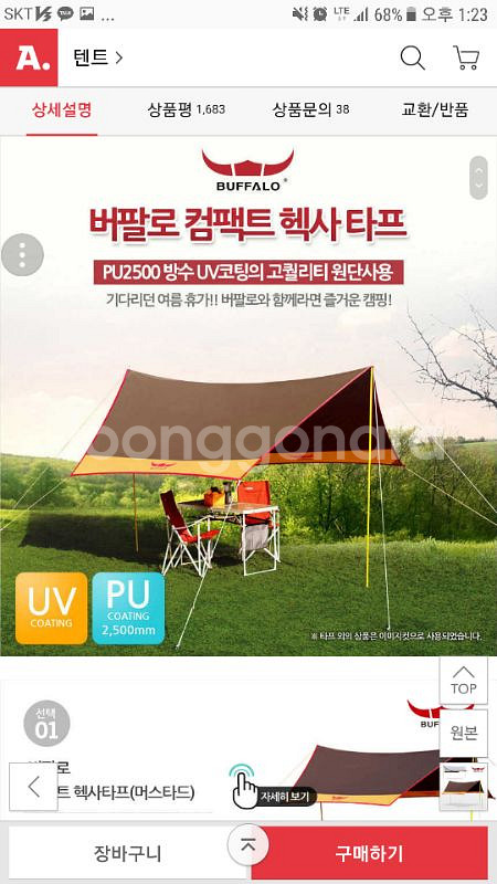 버팔로 헥사타프 판매--0