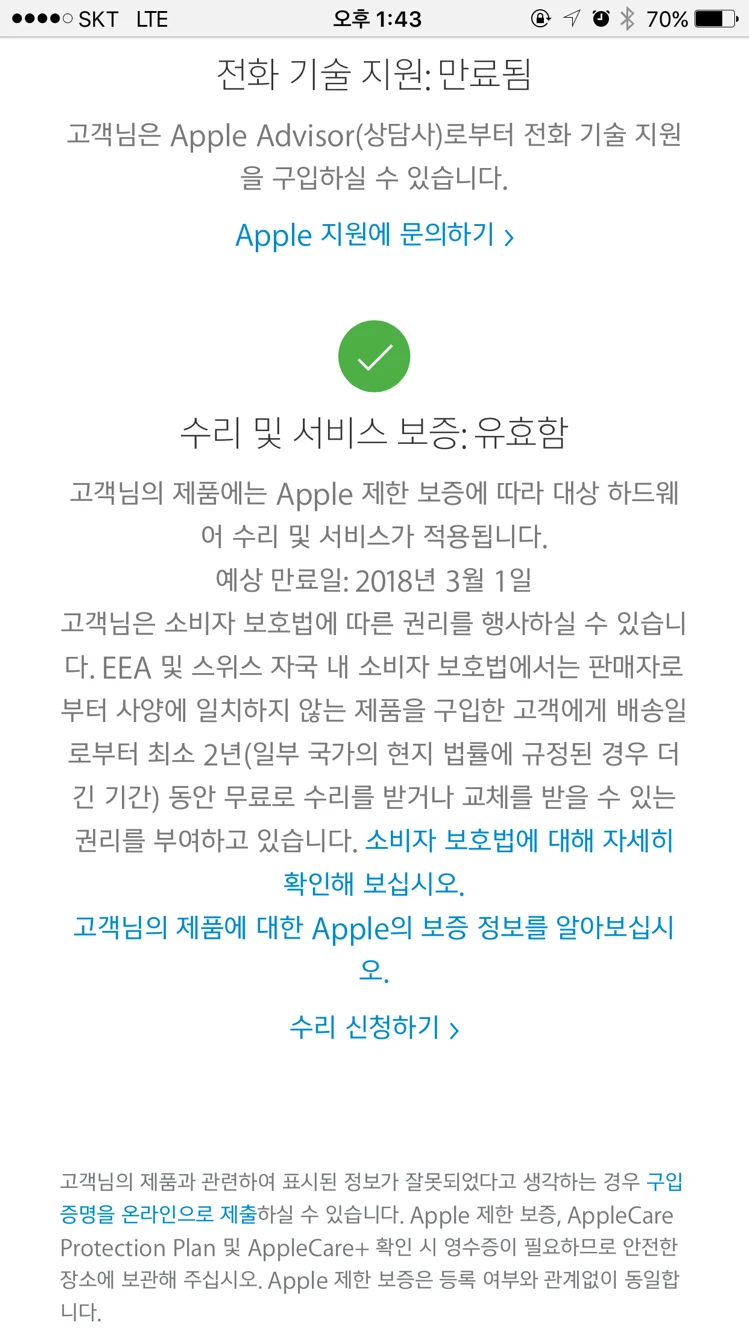 아이폰7플러스 매트블랙 팝니다 (대구) 이미지