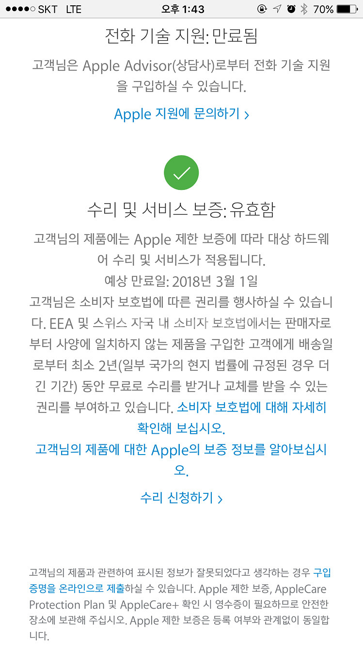 아이폰7플러스 매트블랙 팝니다 (대구)--7