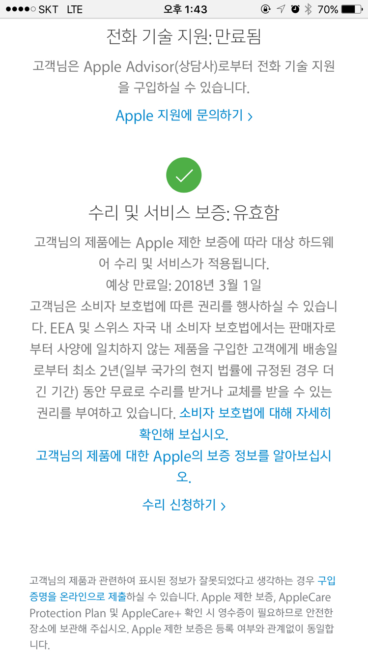 아이폰7플러스 매트블랙 팝니다 (대구)--7