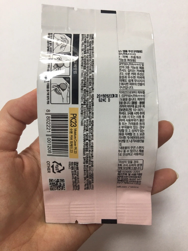 로하셀 플로리스 앰플쿠션 이미지
