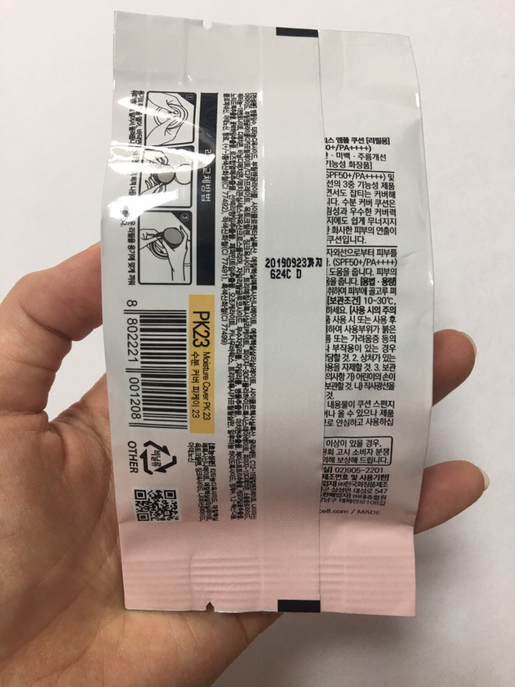 로하셀 플로리스 앰플쿠션 이미지