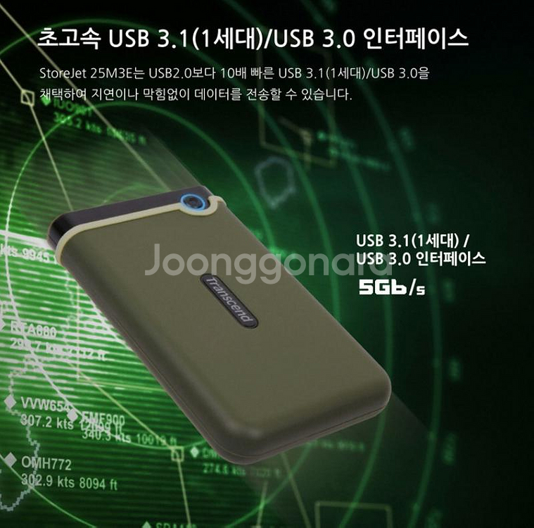 Transcend 1TB 외장하드 신품 미개봉 --0
