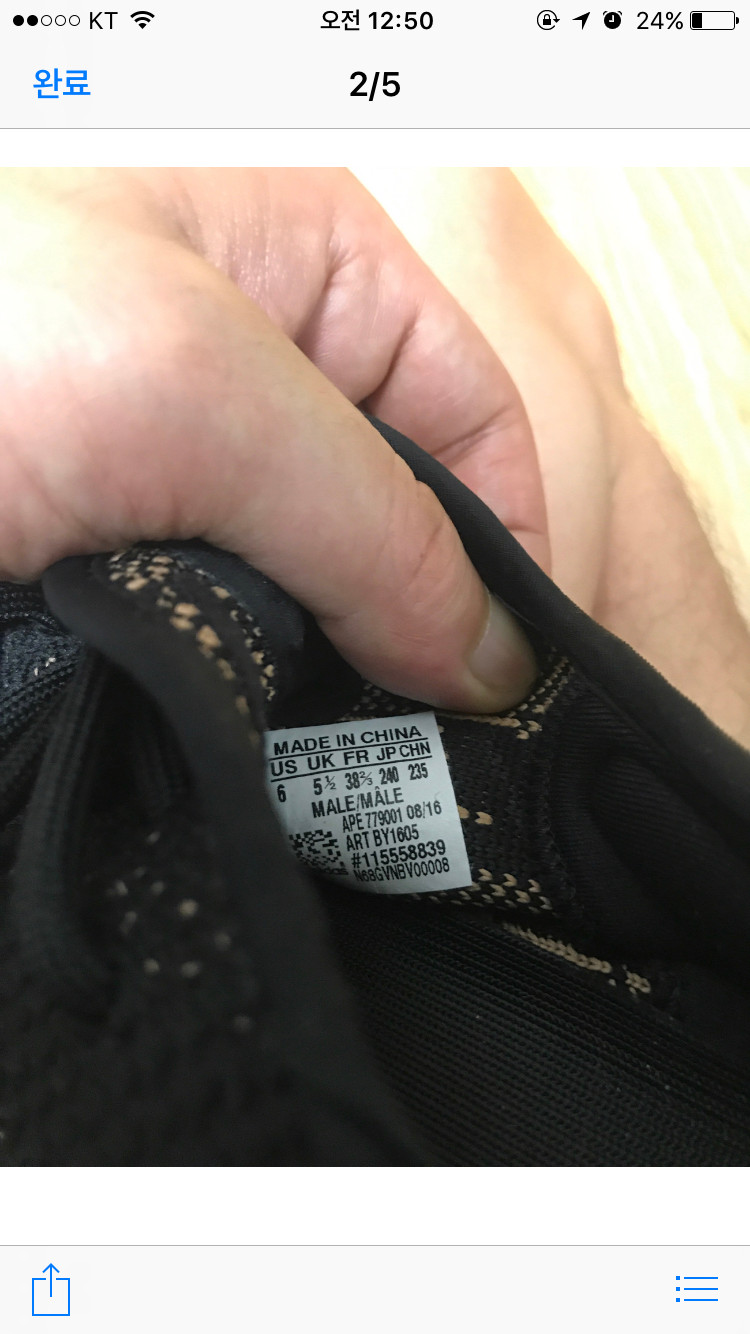 이지부스터 240사이즈 직거래로 팔아요--3