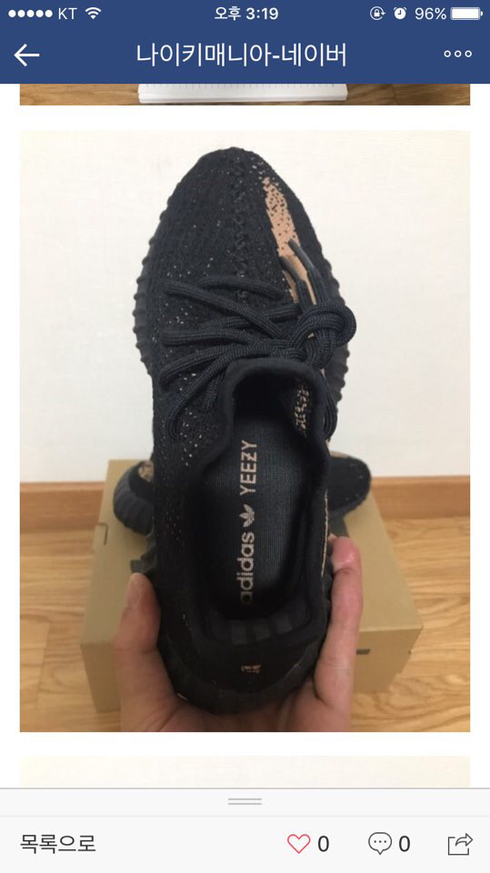 이지부스터 240사이즈 직거래로 팔아요--4