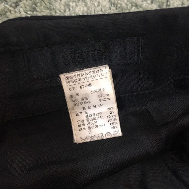 시스템 스커트--3