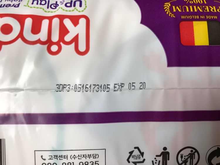 킨도 팬티기저귀 4단계--1