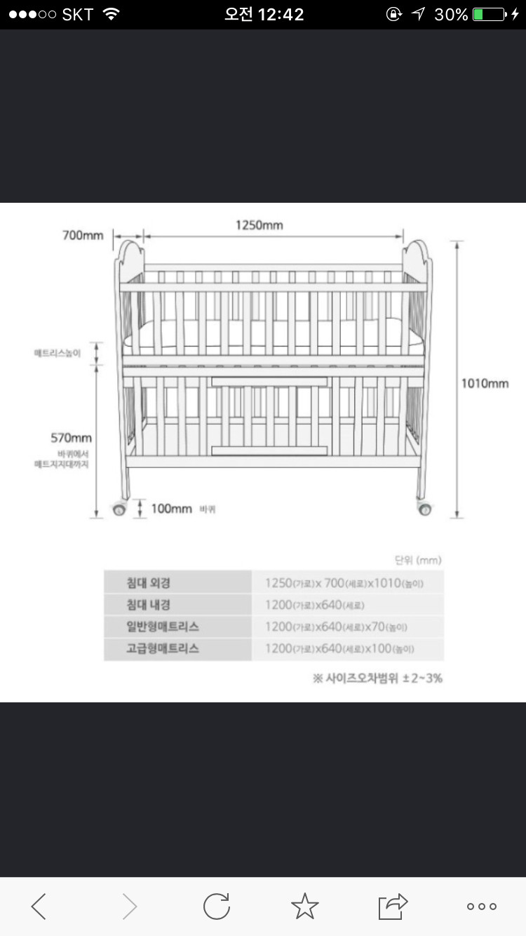 에코베어 아기 침대--4