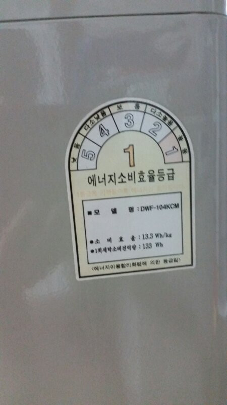 대우세탁기 10kg--6