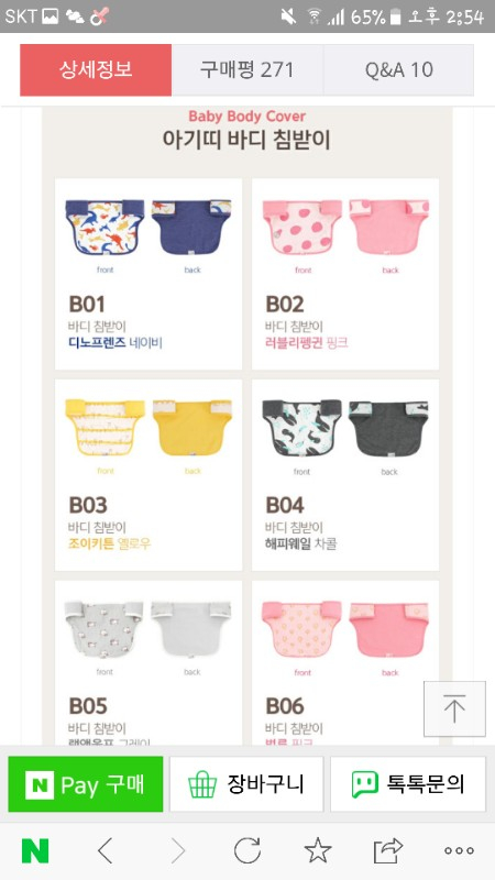  회음부방석 , 바디침받이--1