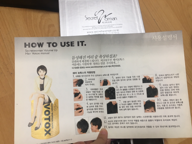 헤어보톡스 우먼시크릿 부분가발--5