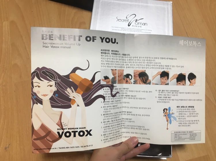 헤어보톡스 우먼시크릿 부분가발 이미지