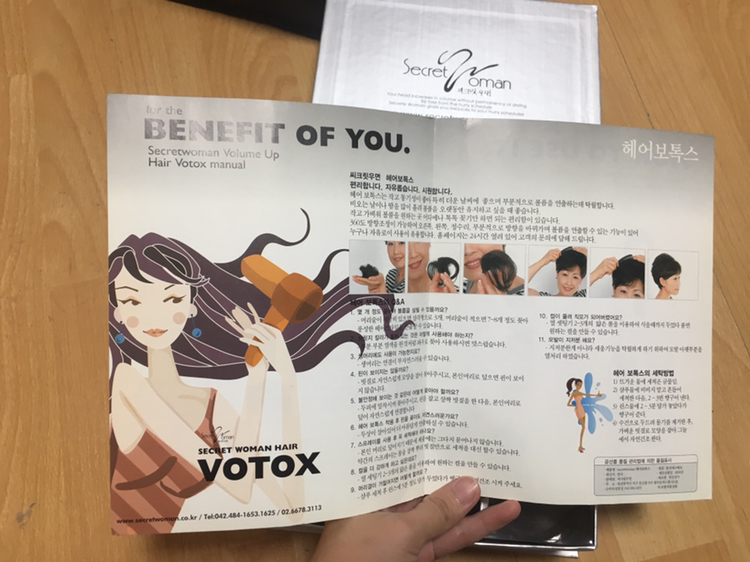 헤어보톡스 우먼시크릿 부분가발--6