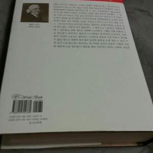 [새 책] 국부론 - 에덤 스미스