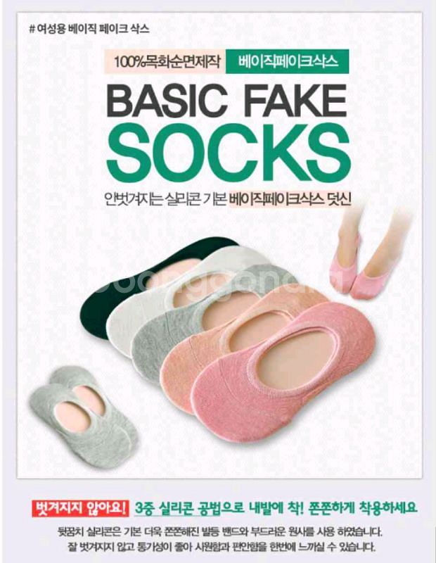 여성용 덧신 5켤레 3천원에 판매합니다--1