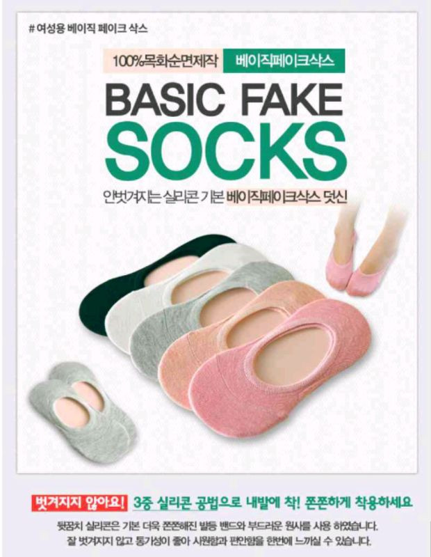 여성용 덧신 5켤레 3천원에 판매합니다 이미지