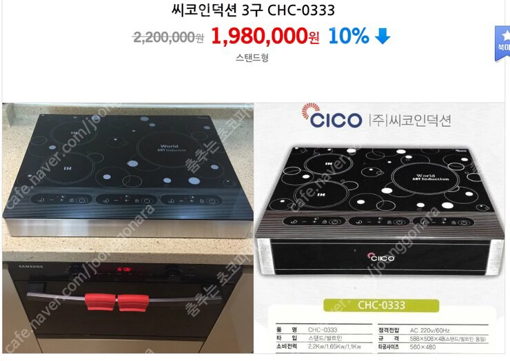 인덕션3구 새상품 팝니다 이미지