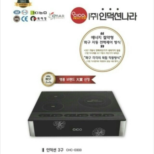 인덕션3구 새상품 팝니다 이미지