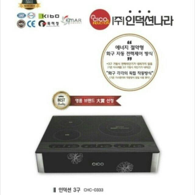 인덕션3구 새상품 팝니다--3