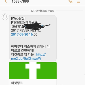 피버페스티벌 화이트존 2장