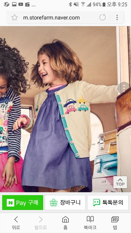 미니보덴 자동차 가디건 6-7y 새제품 택포 3만 이미지