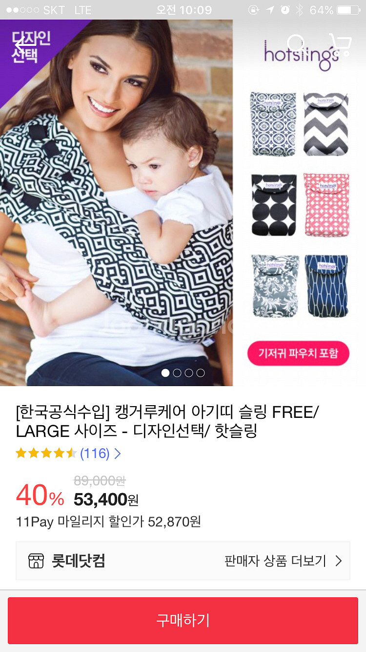 핫슬링 중고--1