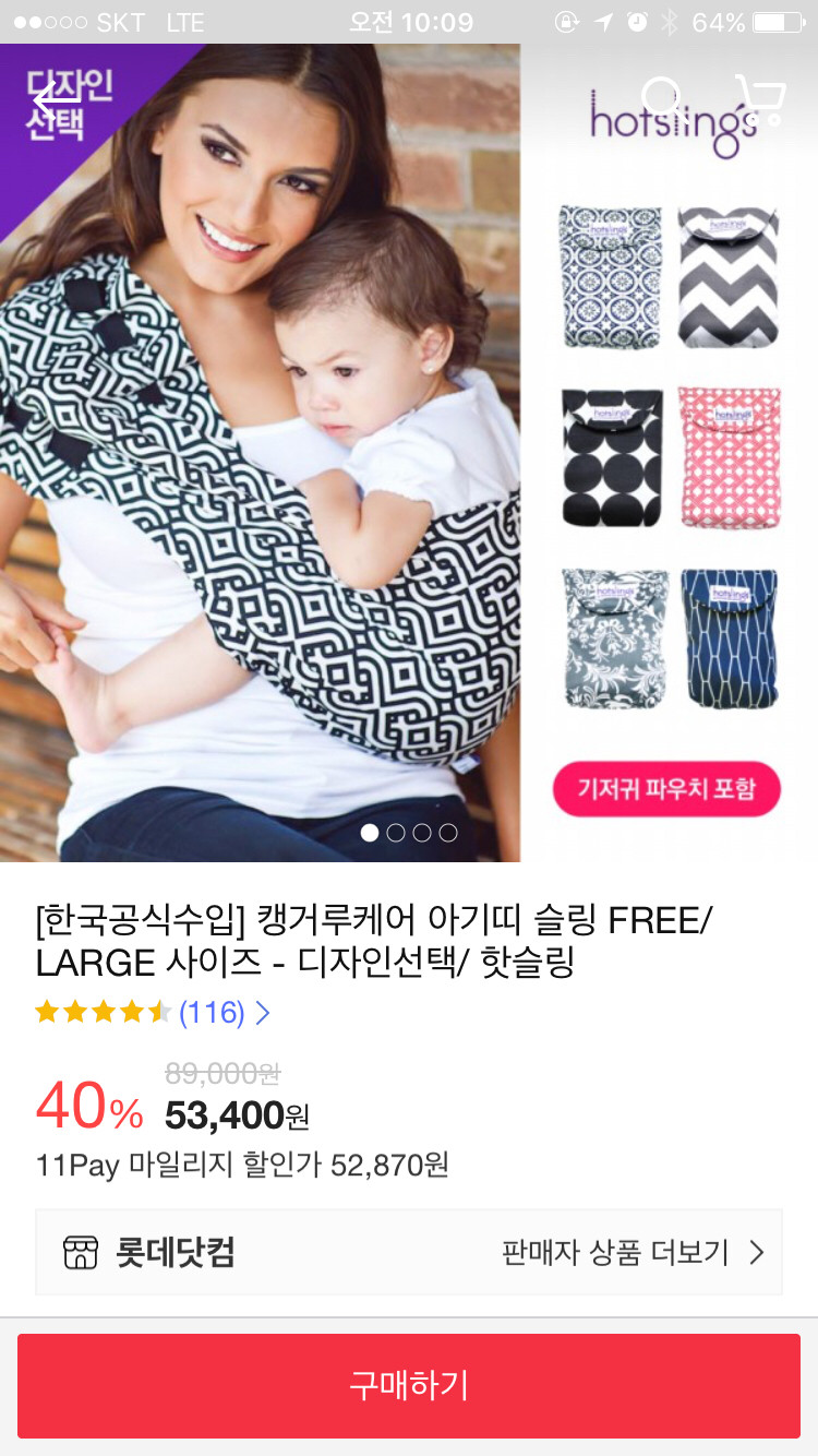 핫슬링 중고 이미지