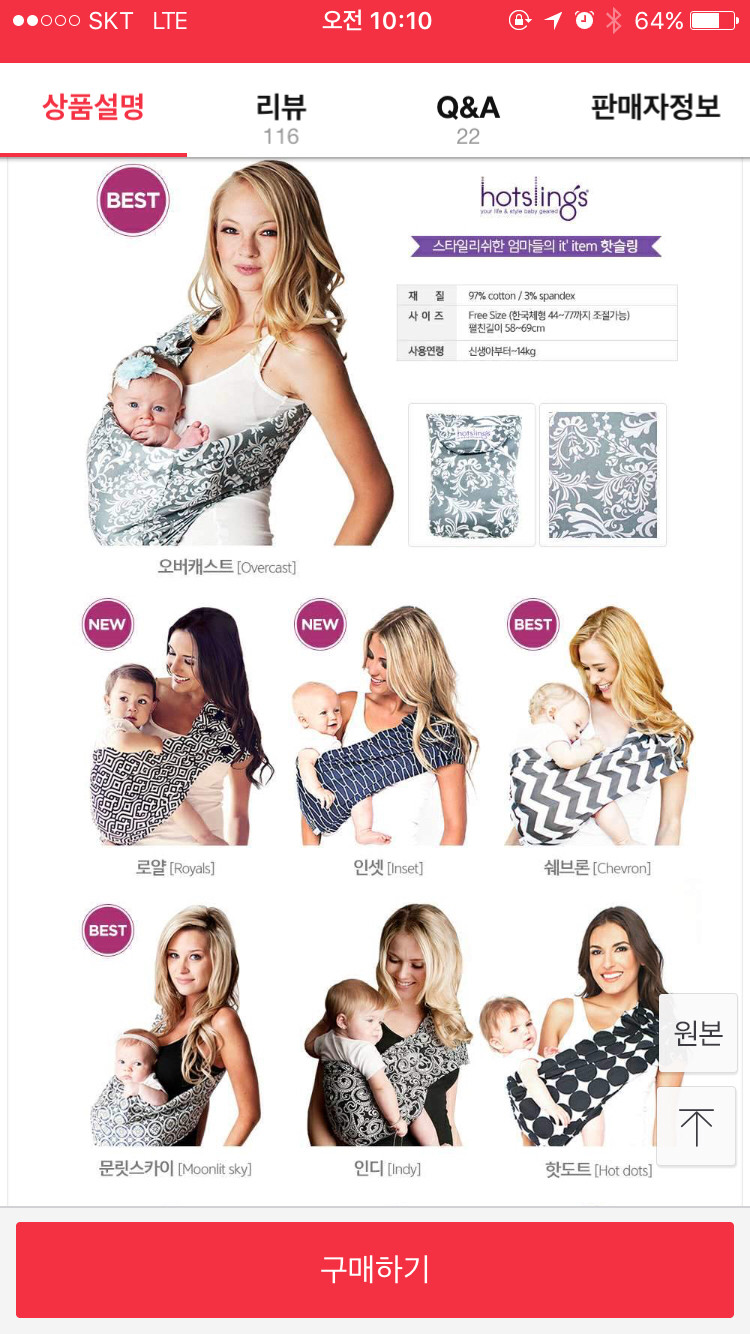 핫슬링 중고 이미지