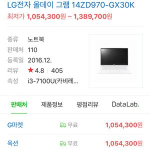 LG그램 i3 2017년도 제품 팔아요