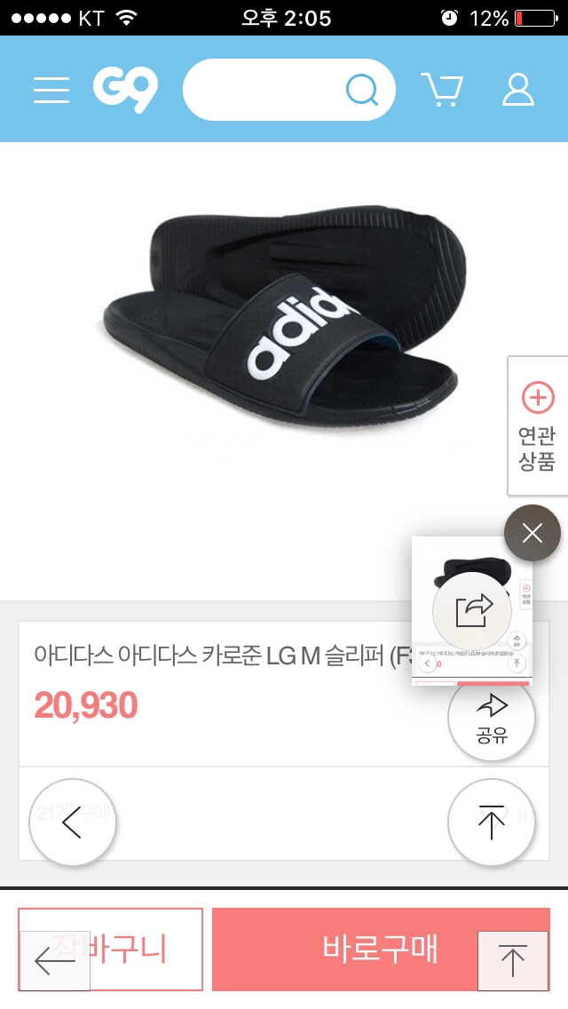 아디다스 슬리퍼//대전 이미지