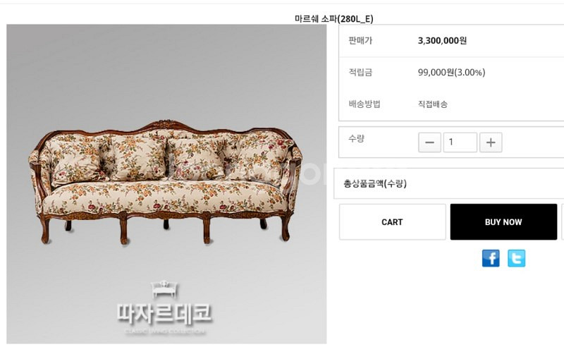 가격내림)따자르데코 쇼파세트 --3