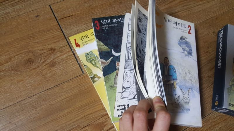 마츠모토타이요 넘버파이브 2~4권 합쳐서 만원에 --2