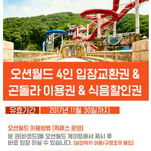 오션월드 