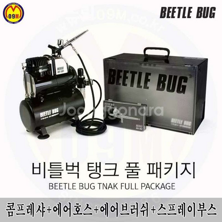 비틀벅 세트 + 피그말리온 페인트 판매합니다--0