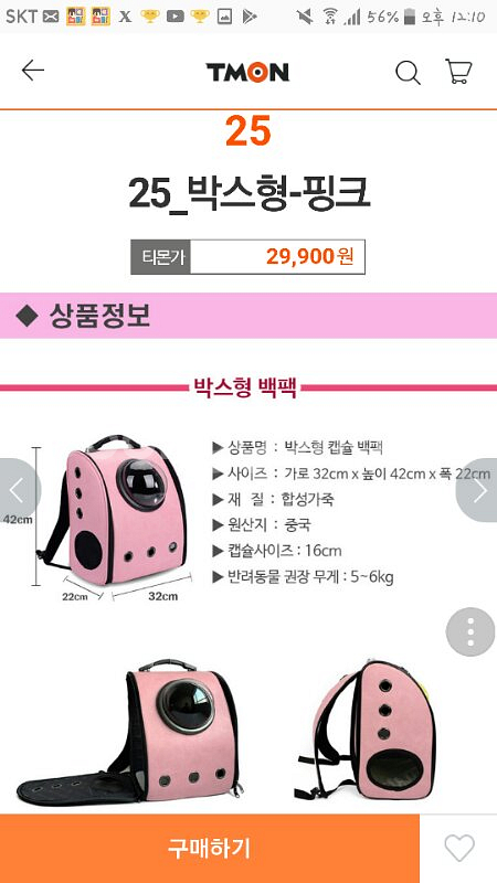 애견 우주선가방 박스형 핑크색 팔아요--0