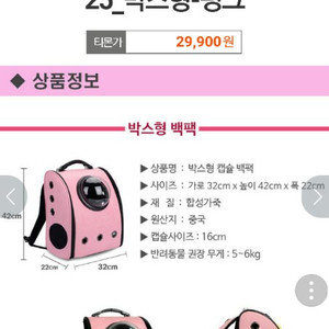 애견 우주선가방 박스형 핑크색 팔아요