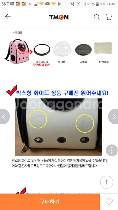 애견 우주선가방 박스형 핑크색 팔아요--1