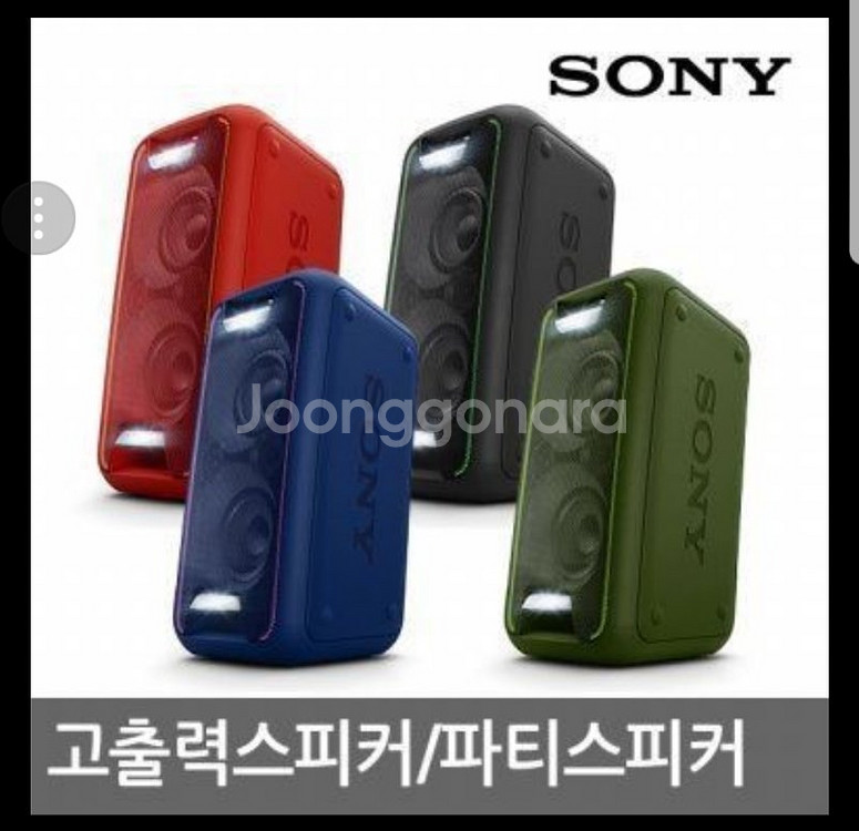 GTK-XB5 소니스피커팝니다--0