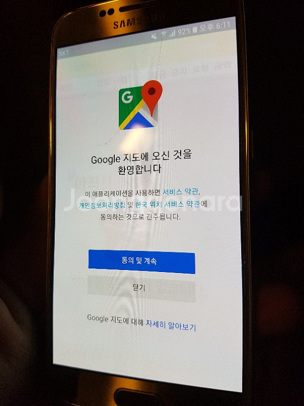 갤럭시 s6 액정파손폰 팝니다--0