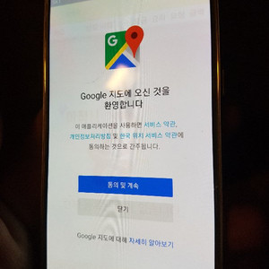 갤럭시 s6 액정파손폰 팝니다