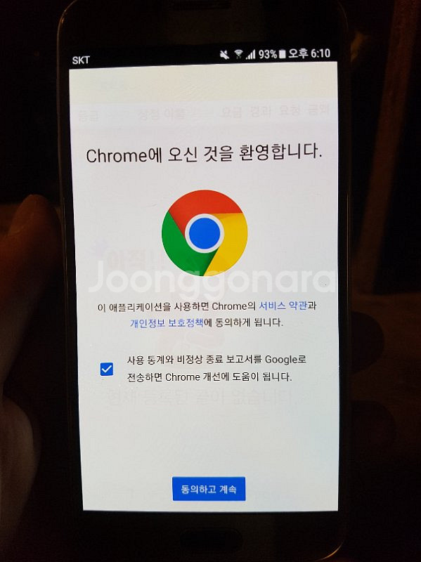 갤럭시 s6 액정파손폰 팝니다--2