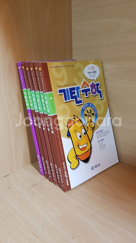 기탄수학--0